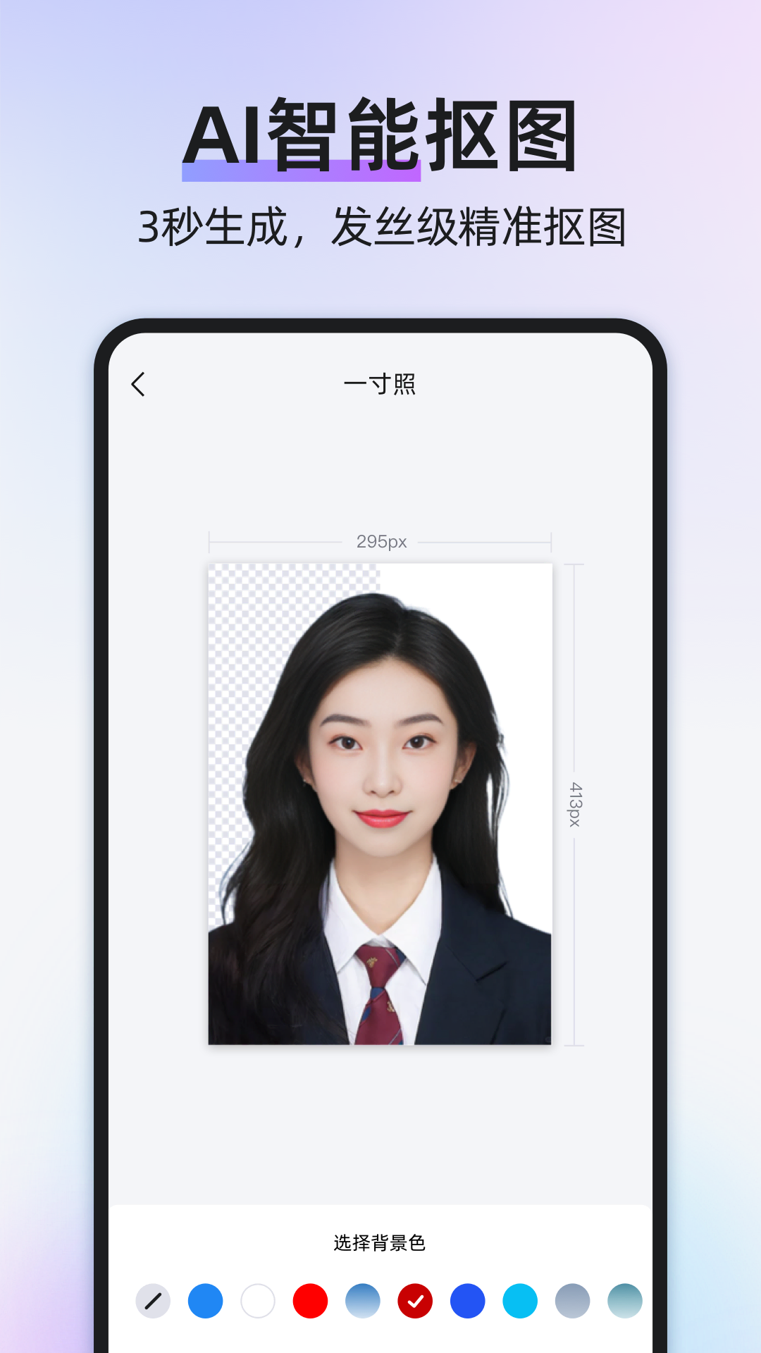 旺拍证件照截图