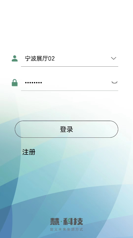 慧科技截图