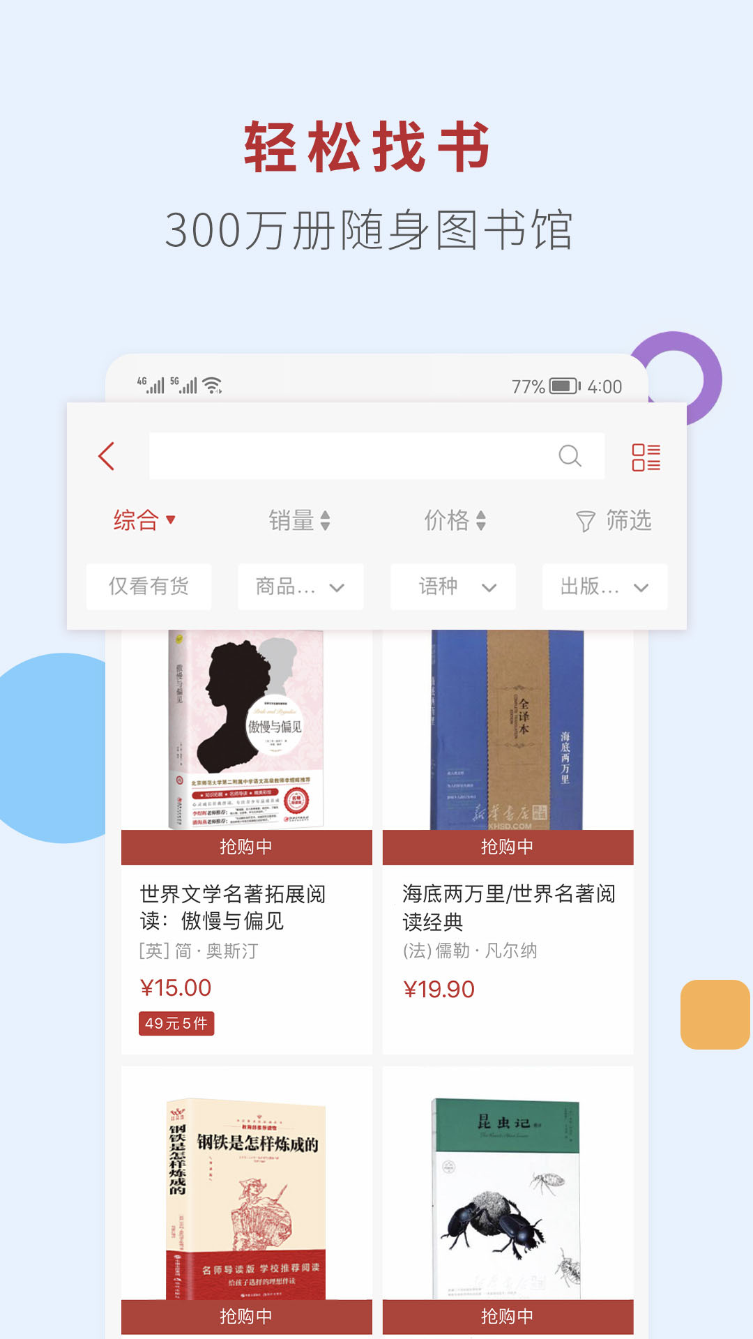 新华书店截图