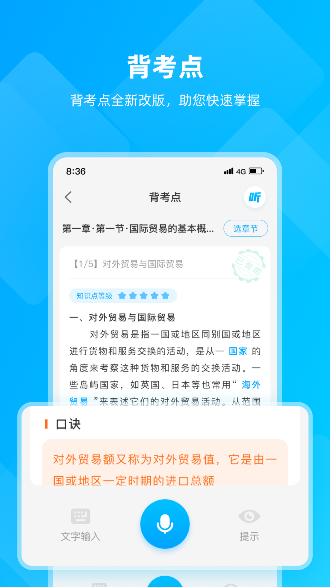 汇学邦截图