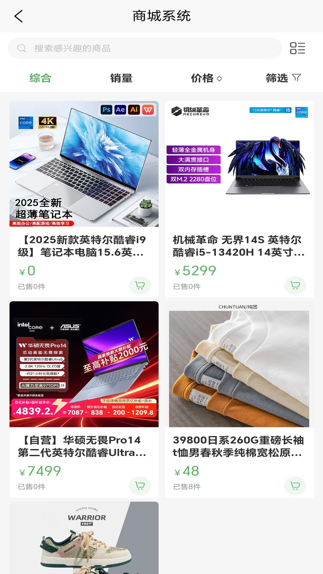 香蕉闲置截图