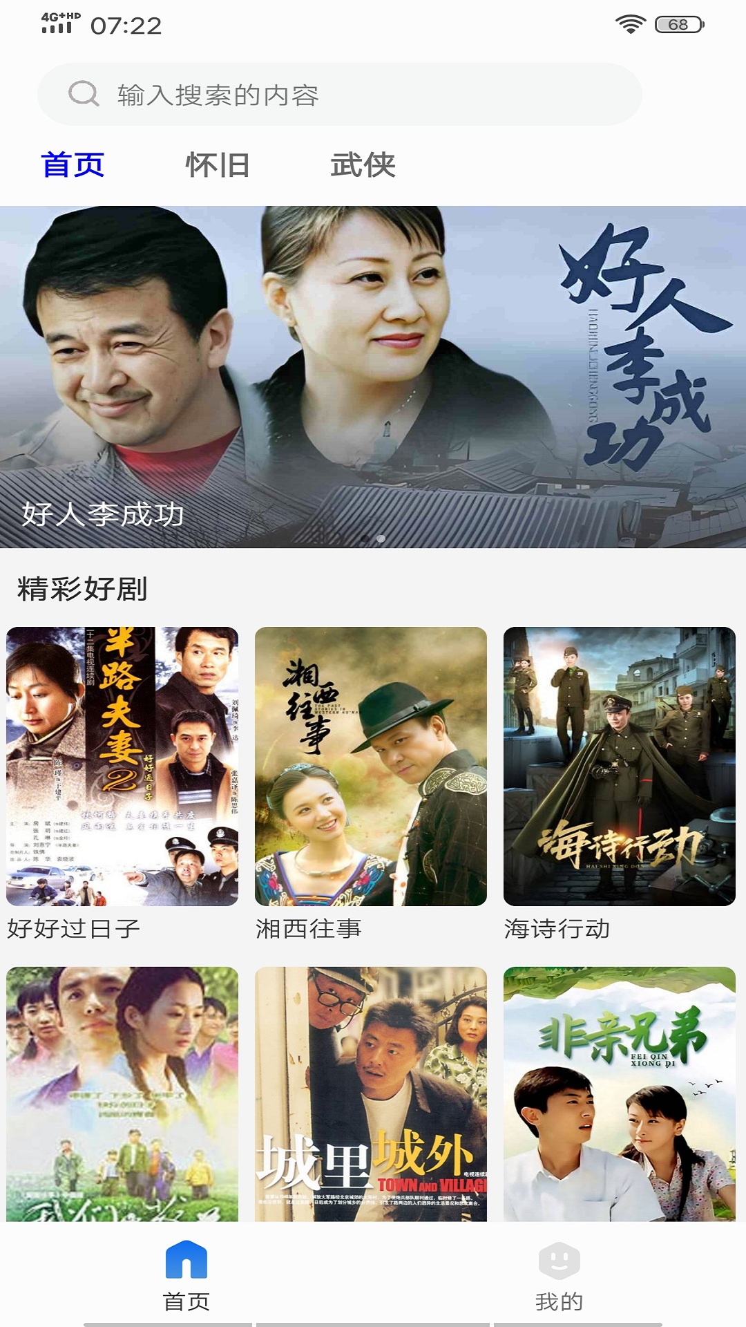 剧海影视大全截图