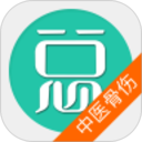 中医骨伤科学主治医师电脑版