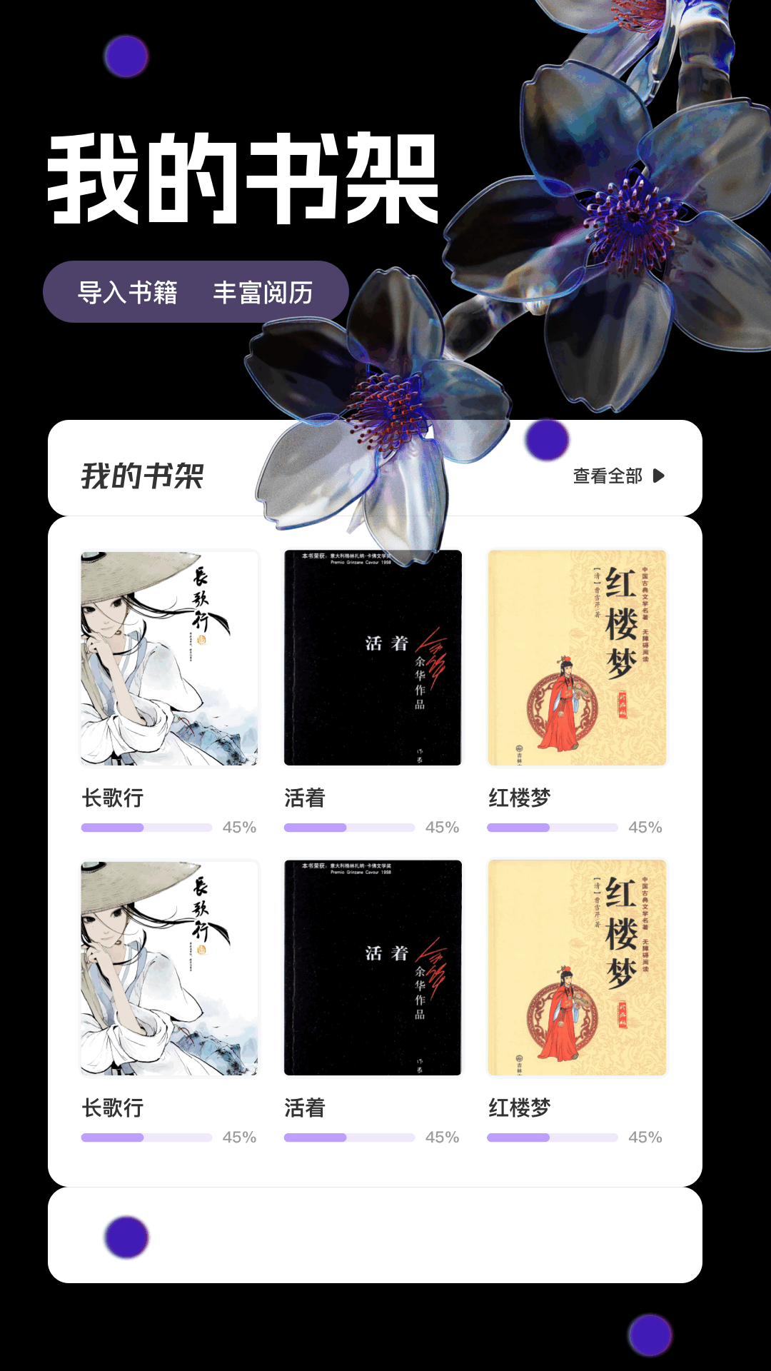 书海阁截图