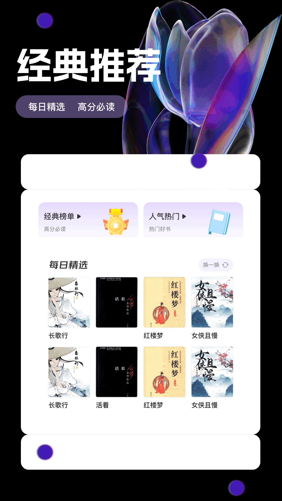 书海阁截图