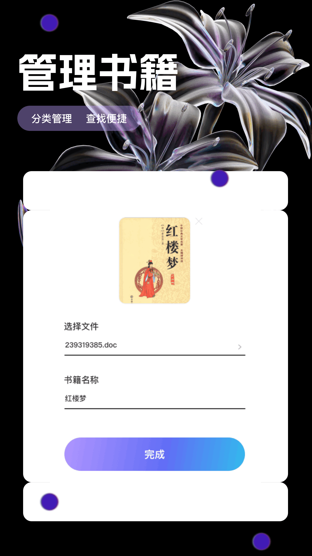 书海阁截图