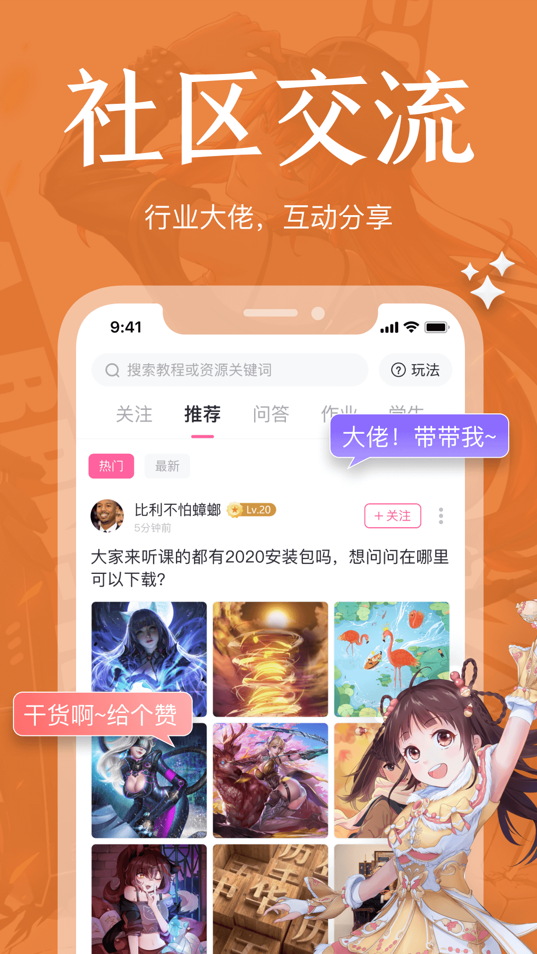 绘学霸截图