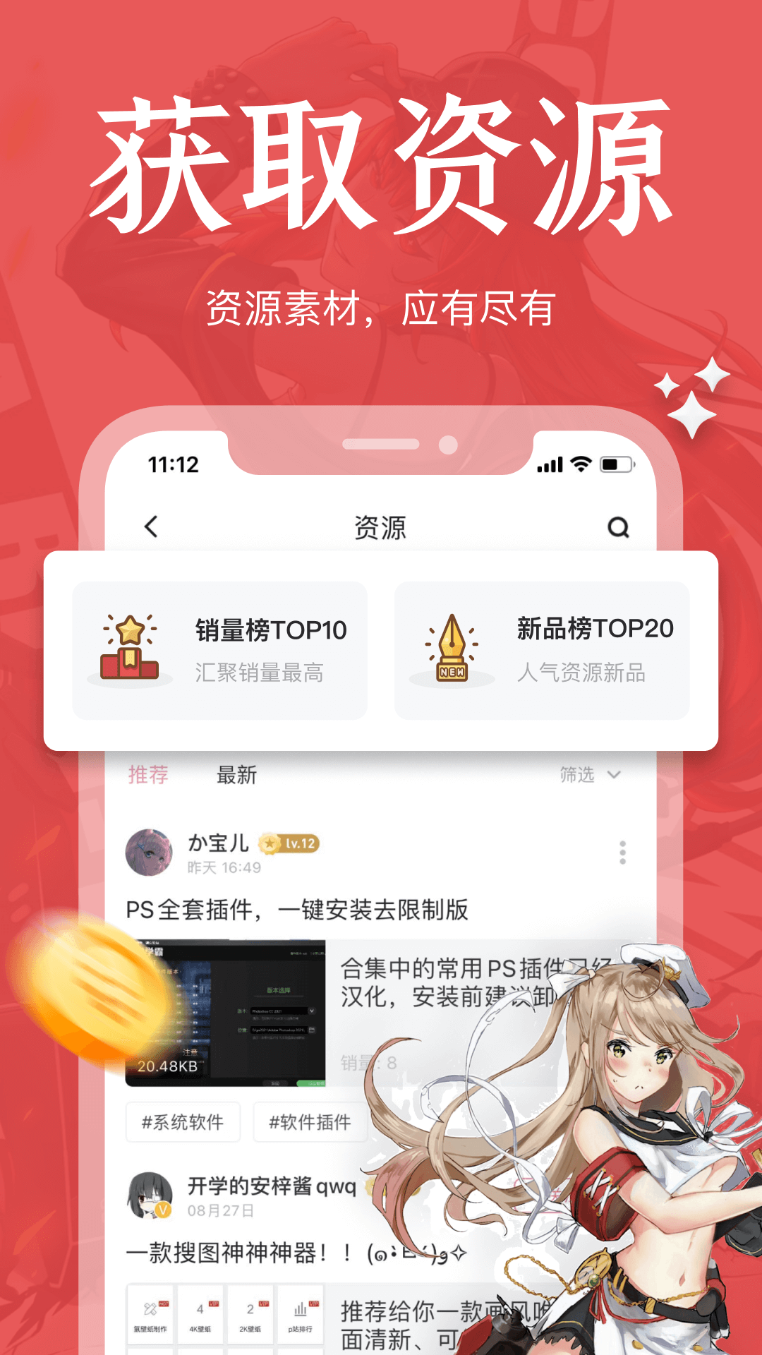 绘学霸截图