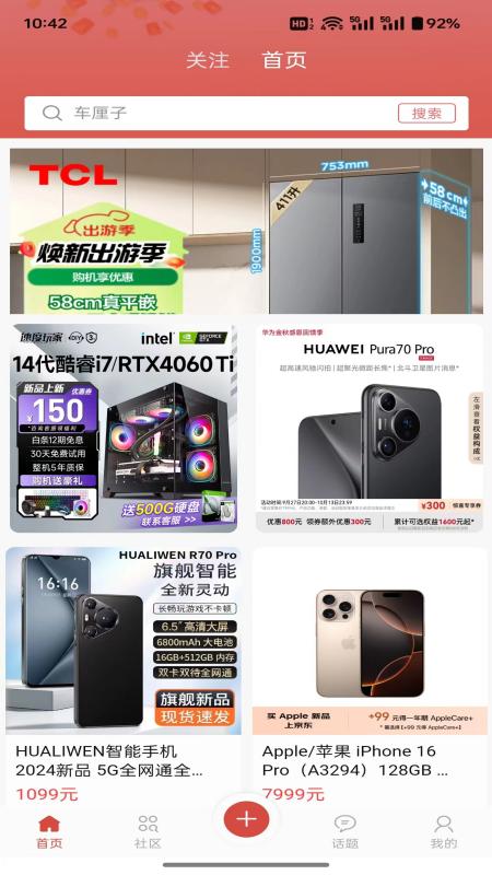 迅火优选平台截图