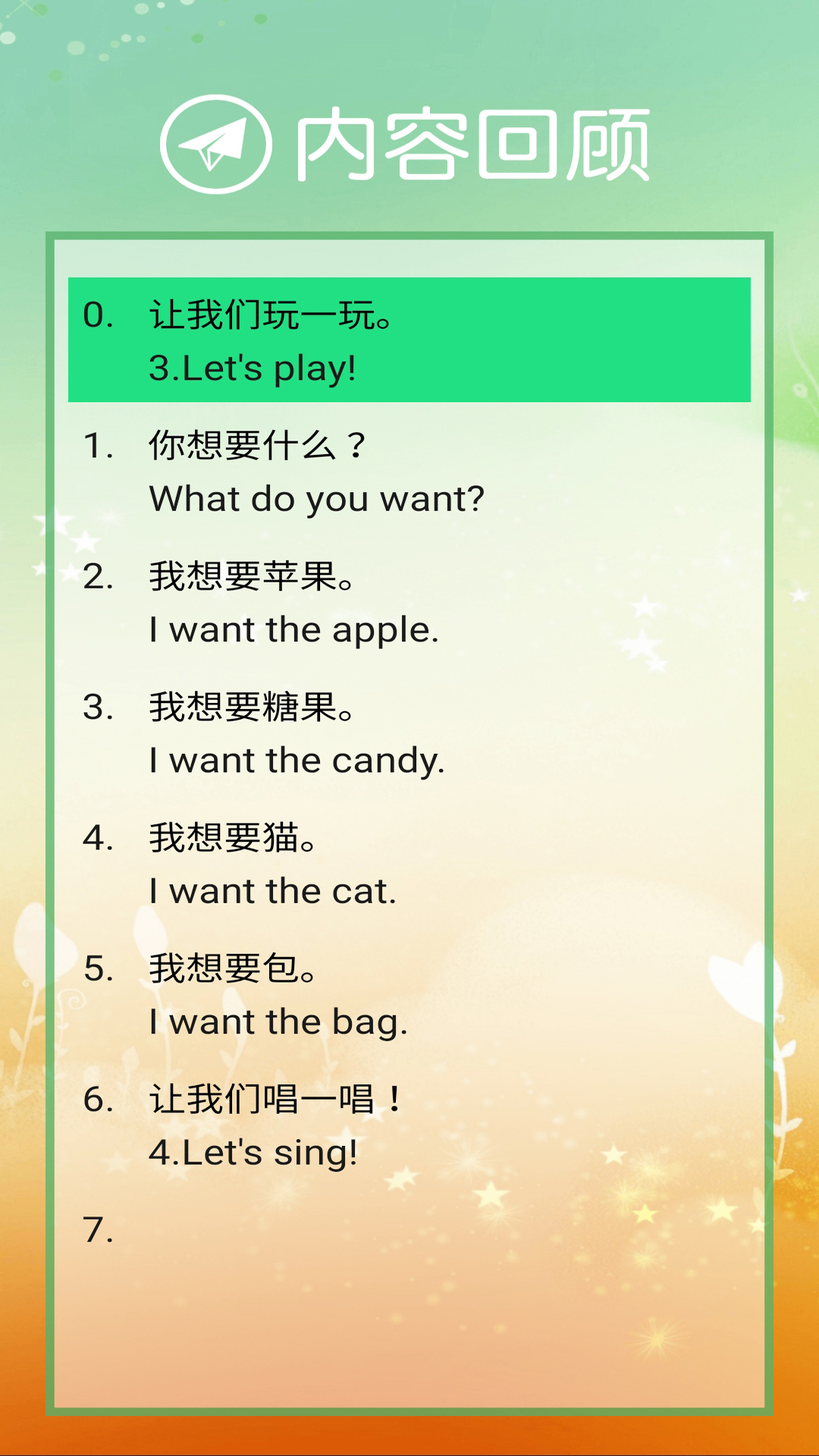 清华版英语二上截图