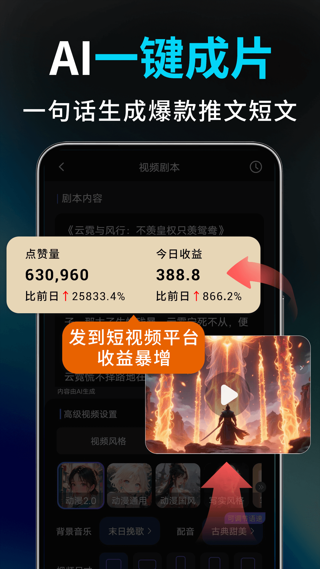 Deep视频生成AI截图