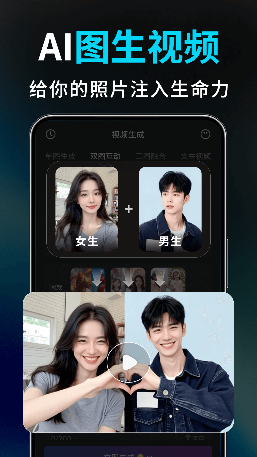 Deep视频生成AI截图