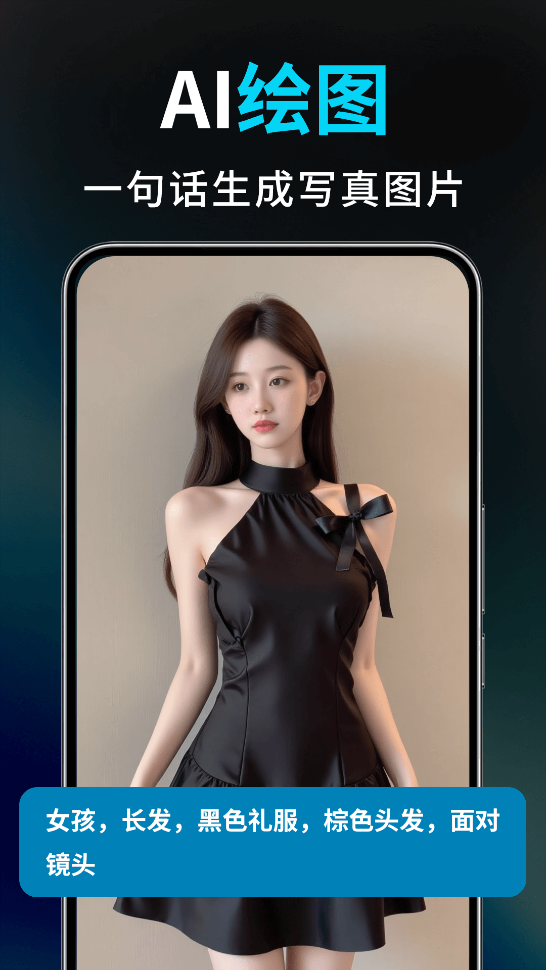 Deep视频生成AI截图