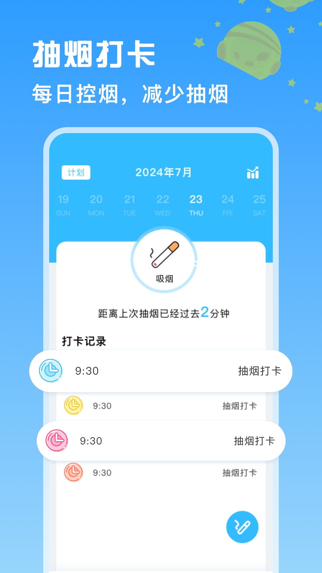 itSmoke香烟模拟器截图