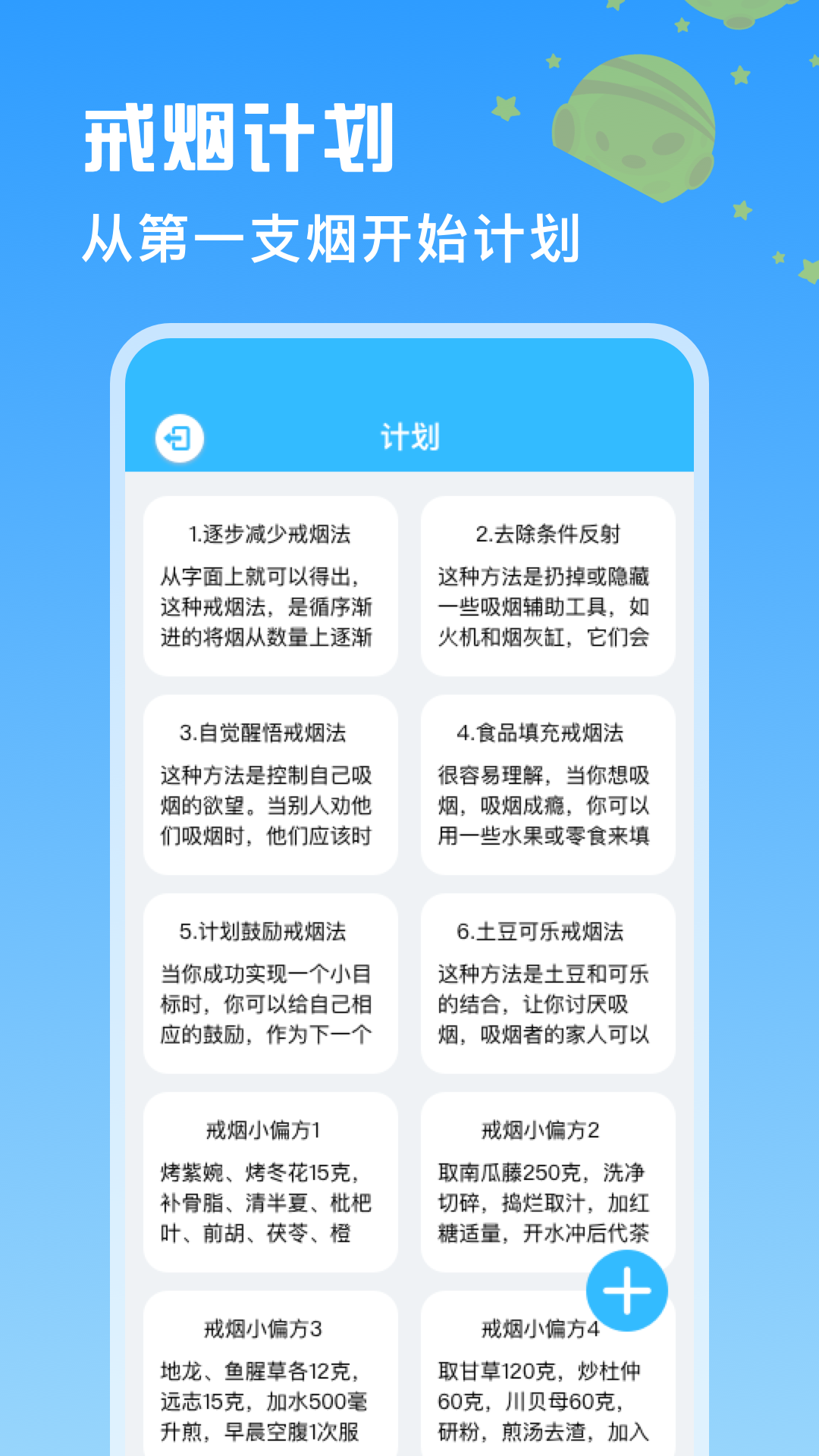 itSmoke香烟模拟器截图