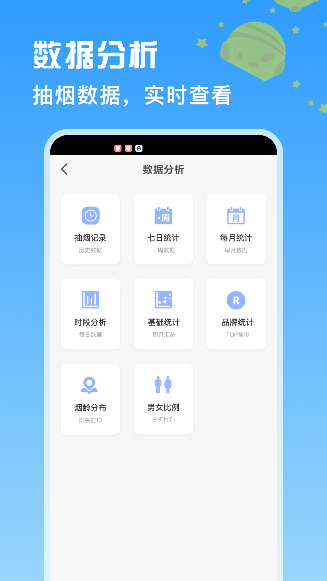 itSmoke香烟模拟器截图