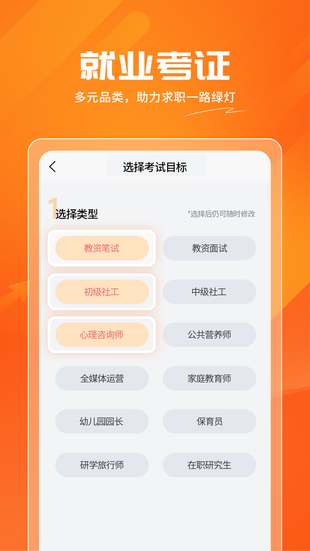 亿师学截图