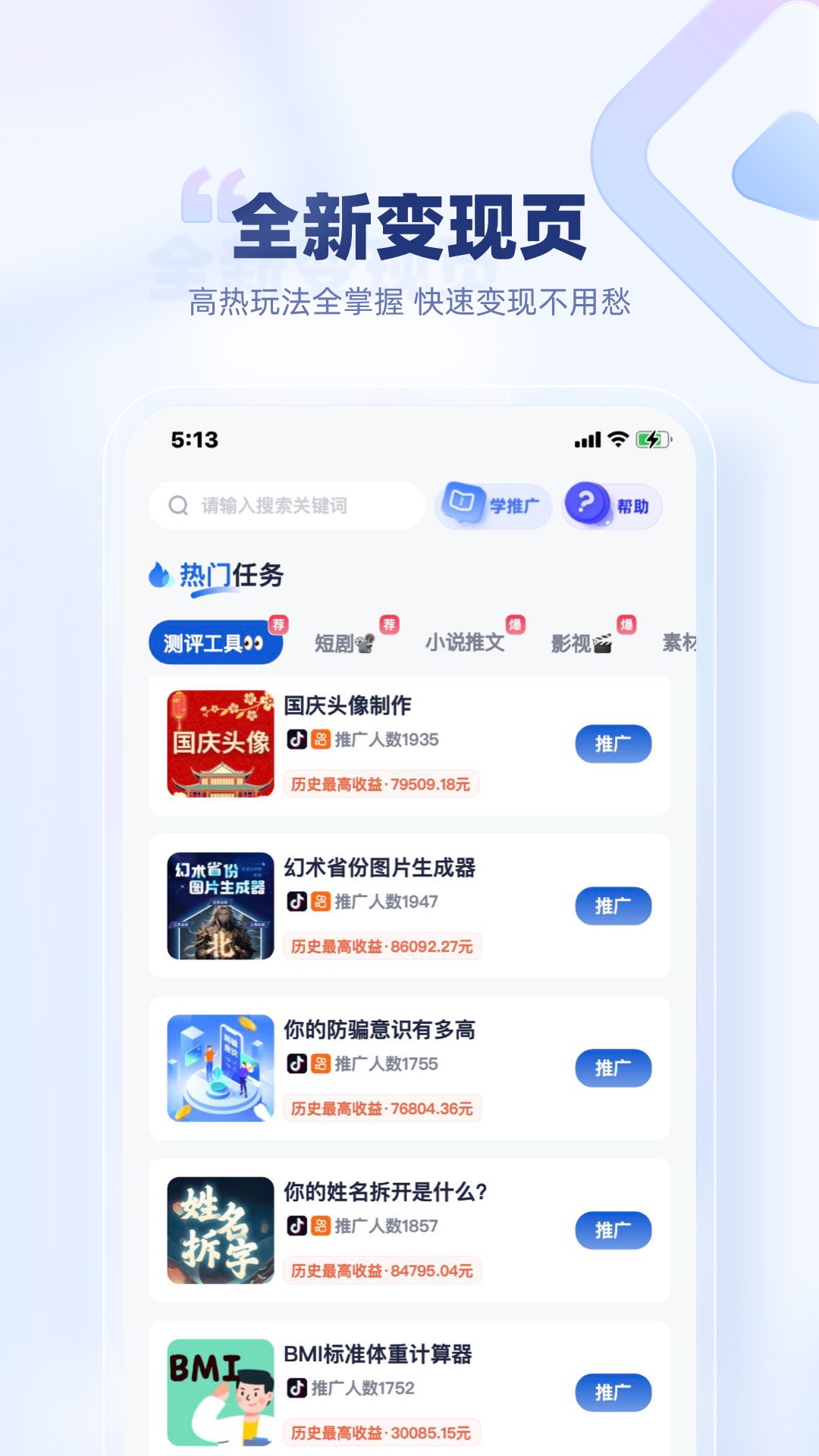 創(chuàng)作貓截圖