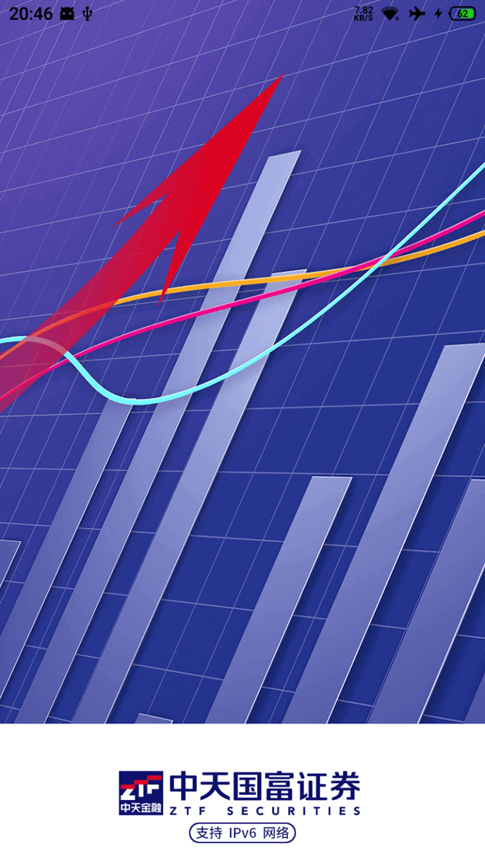 中天国富证券截图