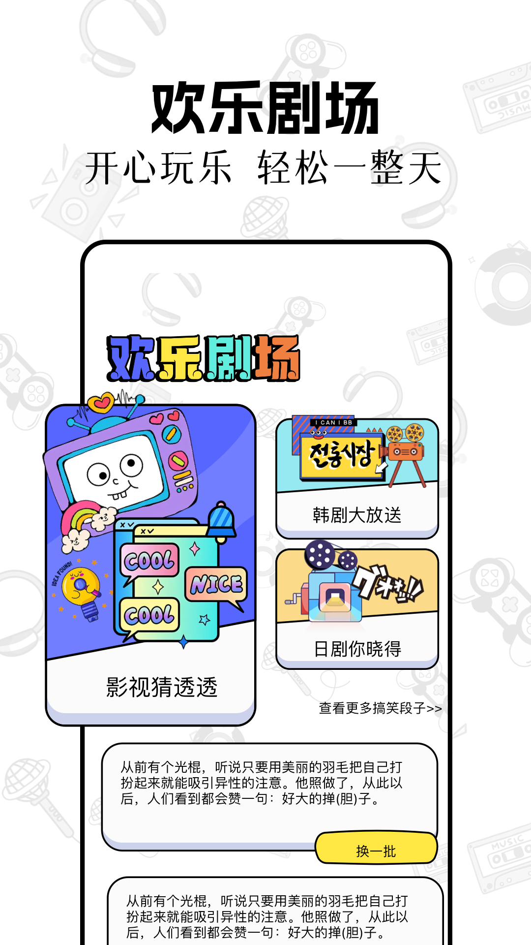 番喜视频截图