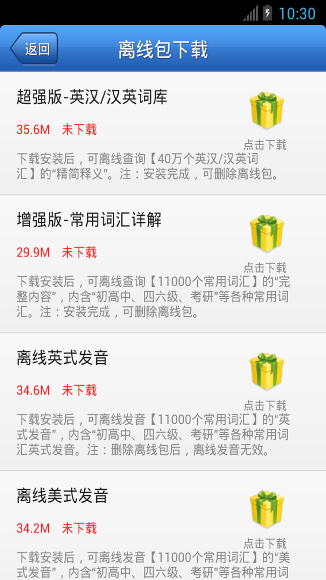 外研社德语词典截图