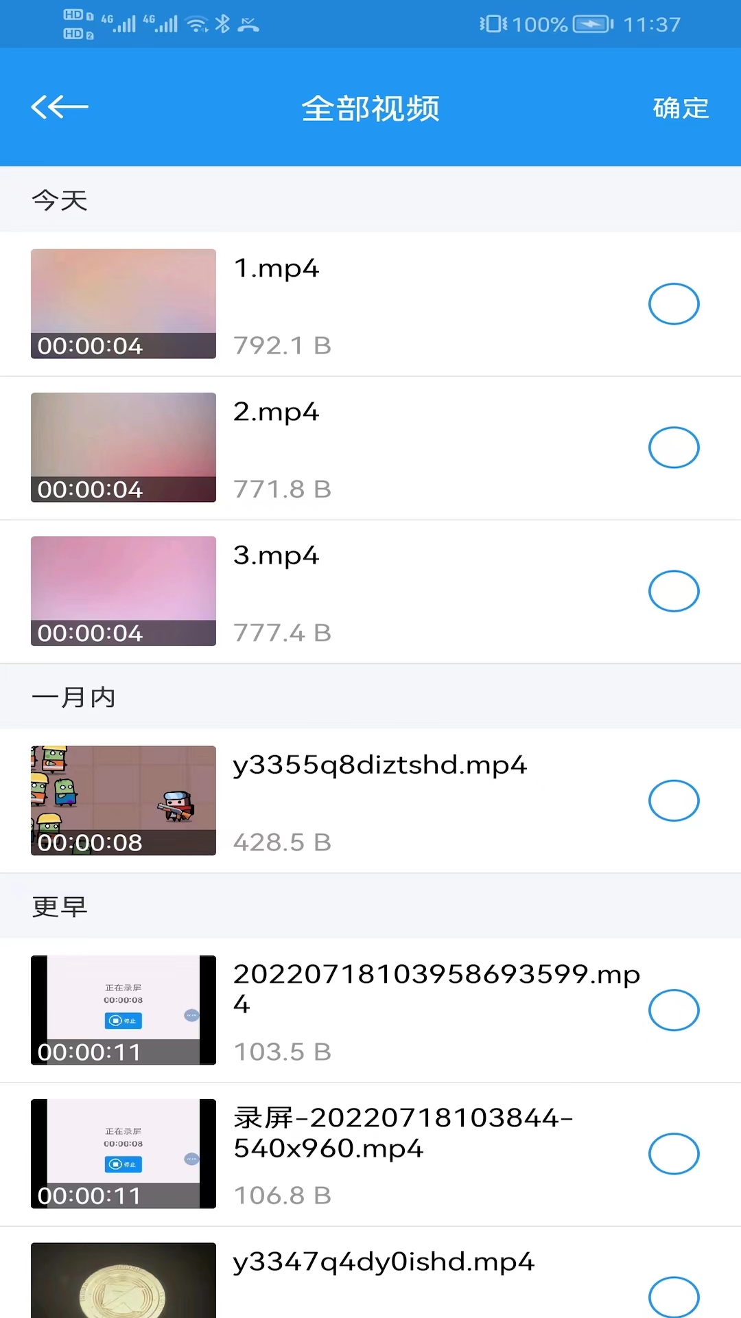 电影天堂播放器截图