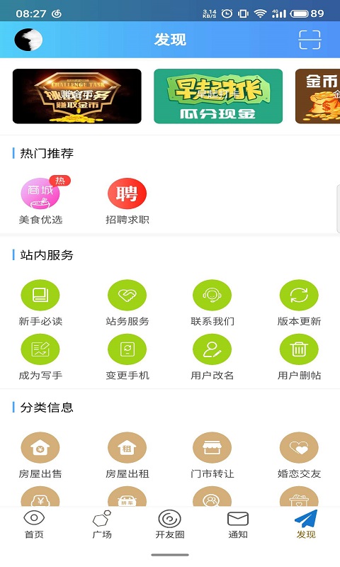 今日开州截图