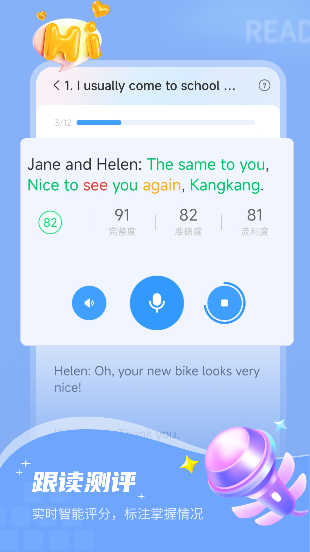 小郎英语听说截图