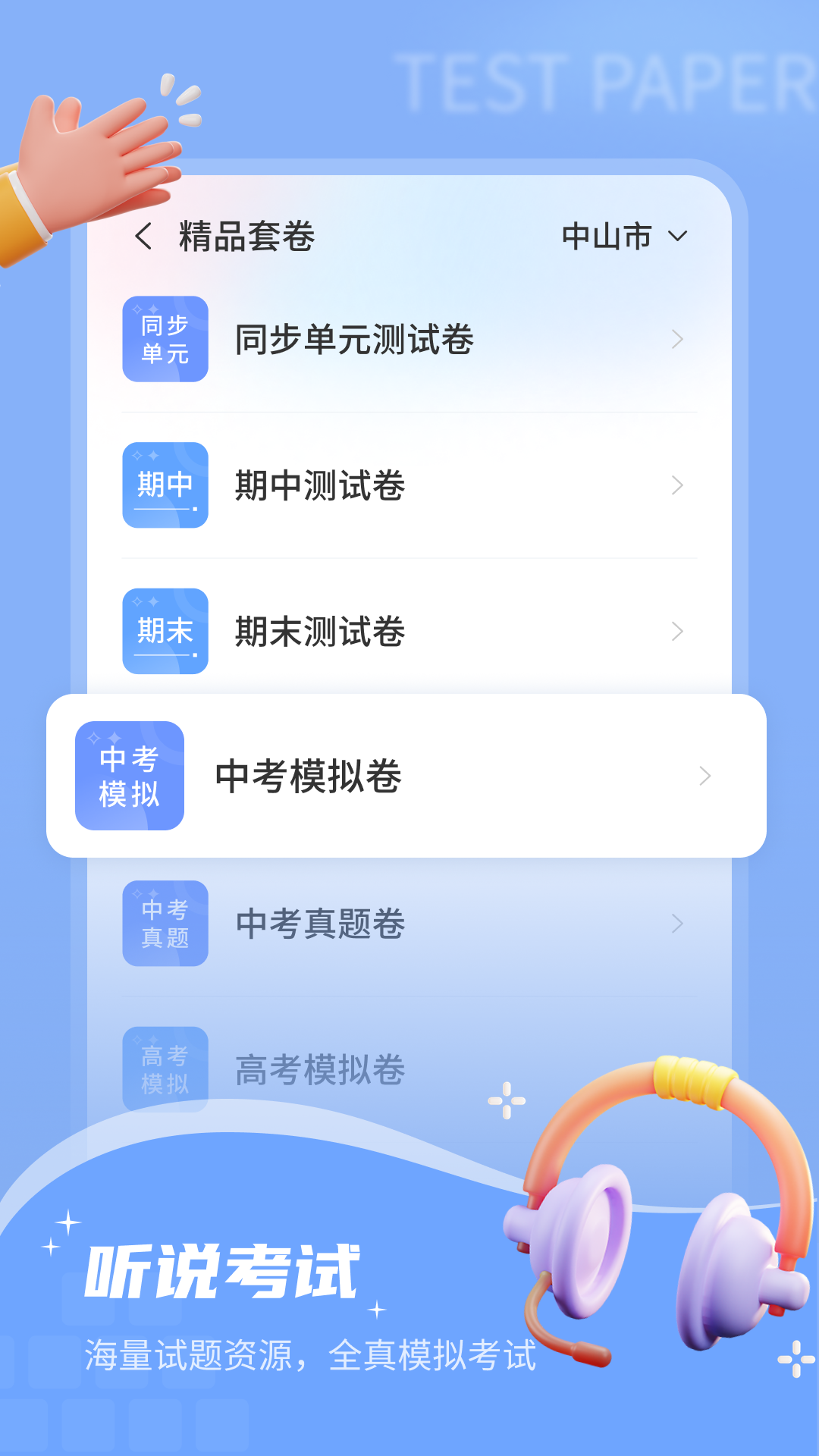 小郎英语听说截图
