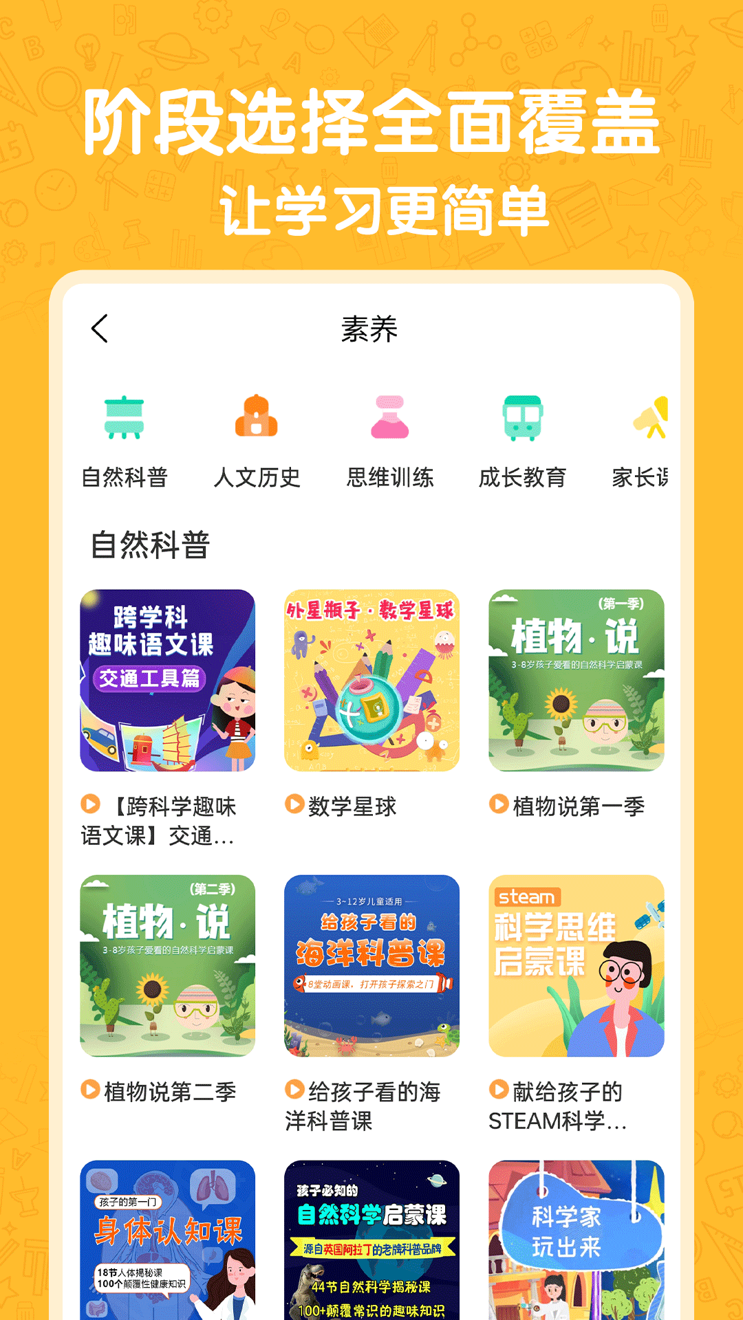 小学语数英精品课堂截图