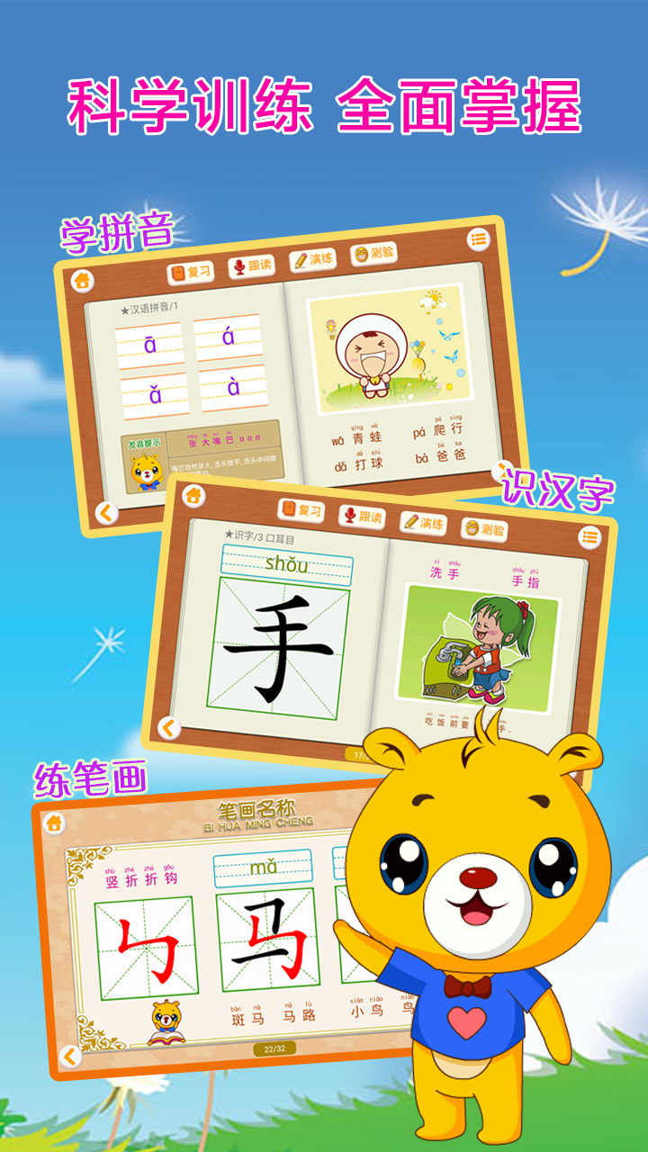 巴比智慧园早教截图