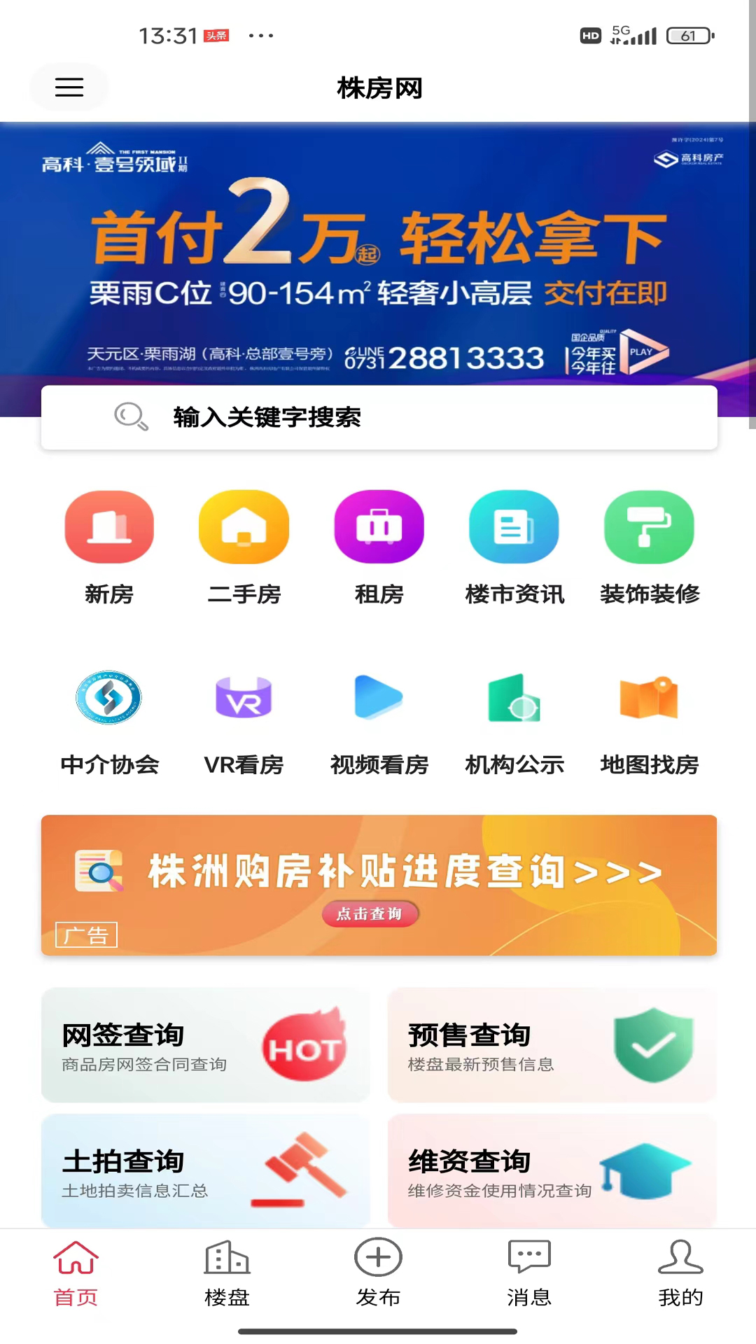株房网截图