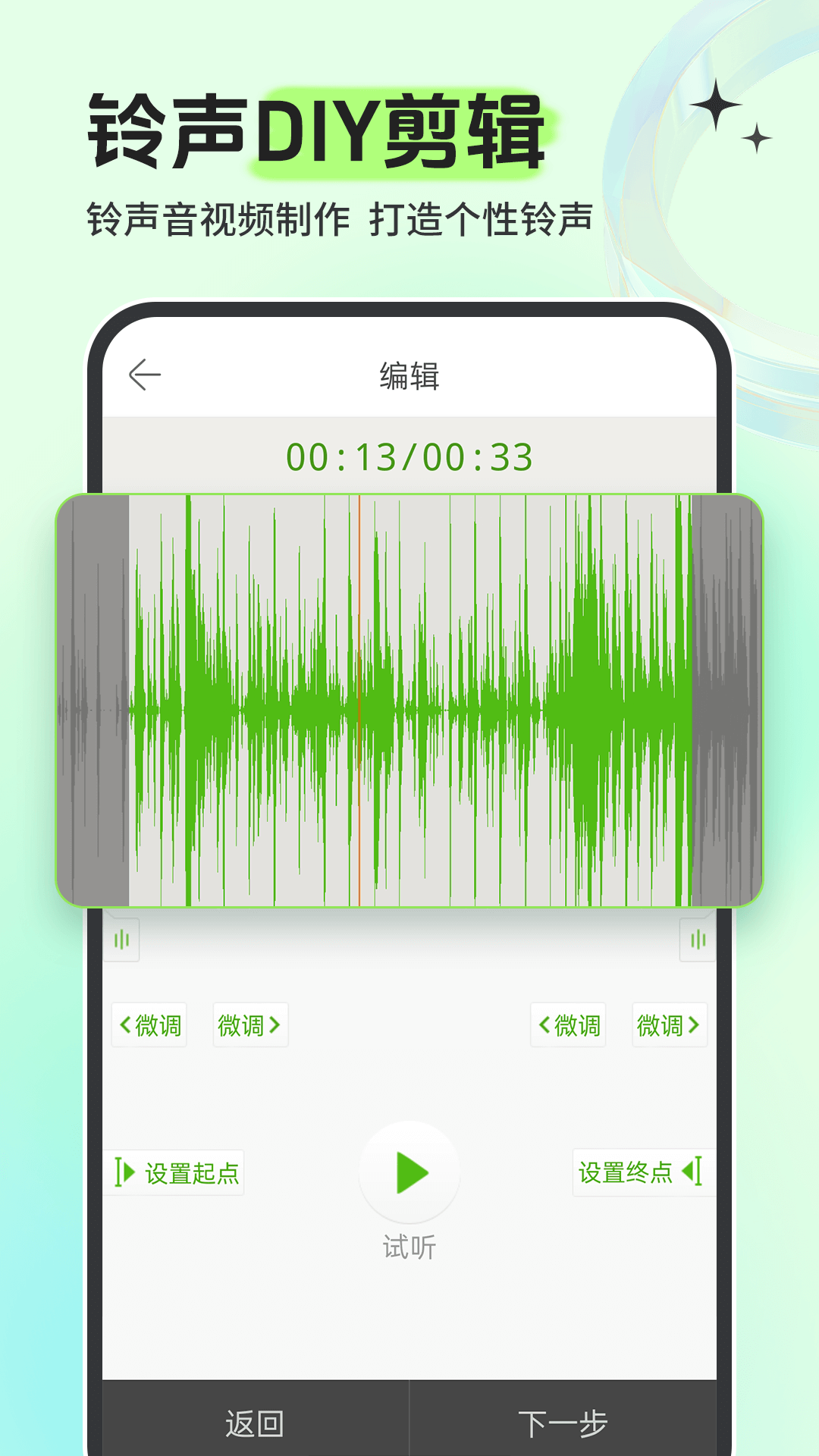 鈴聲多多app截圖