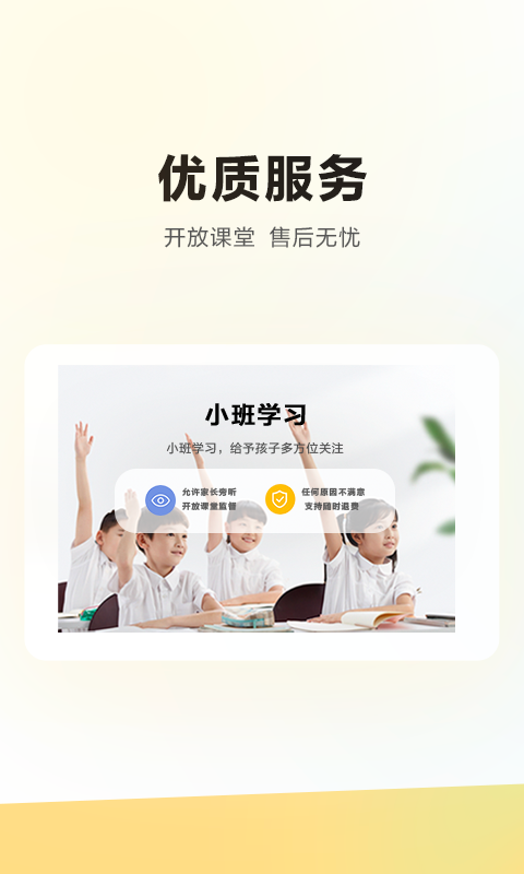 学而思HD截图