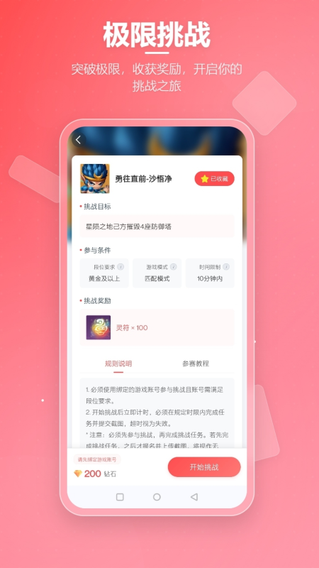 先锋营地截图