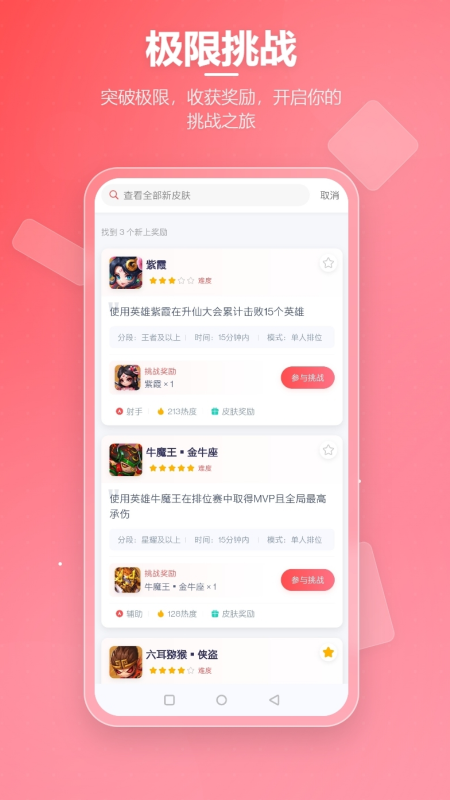 先锋营地截图