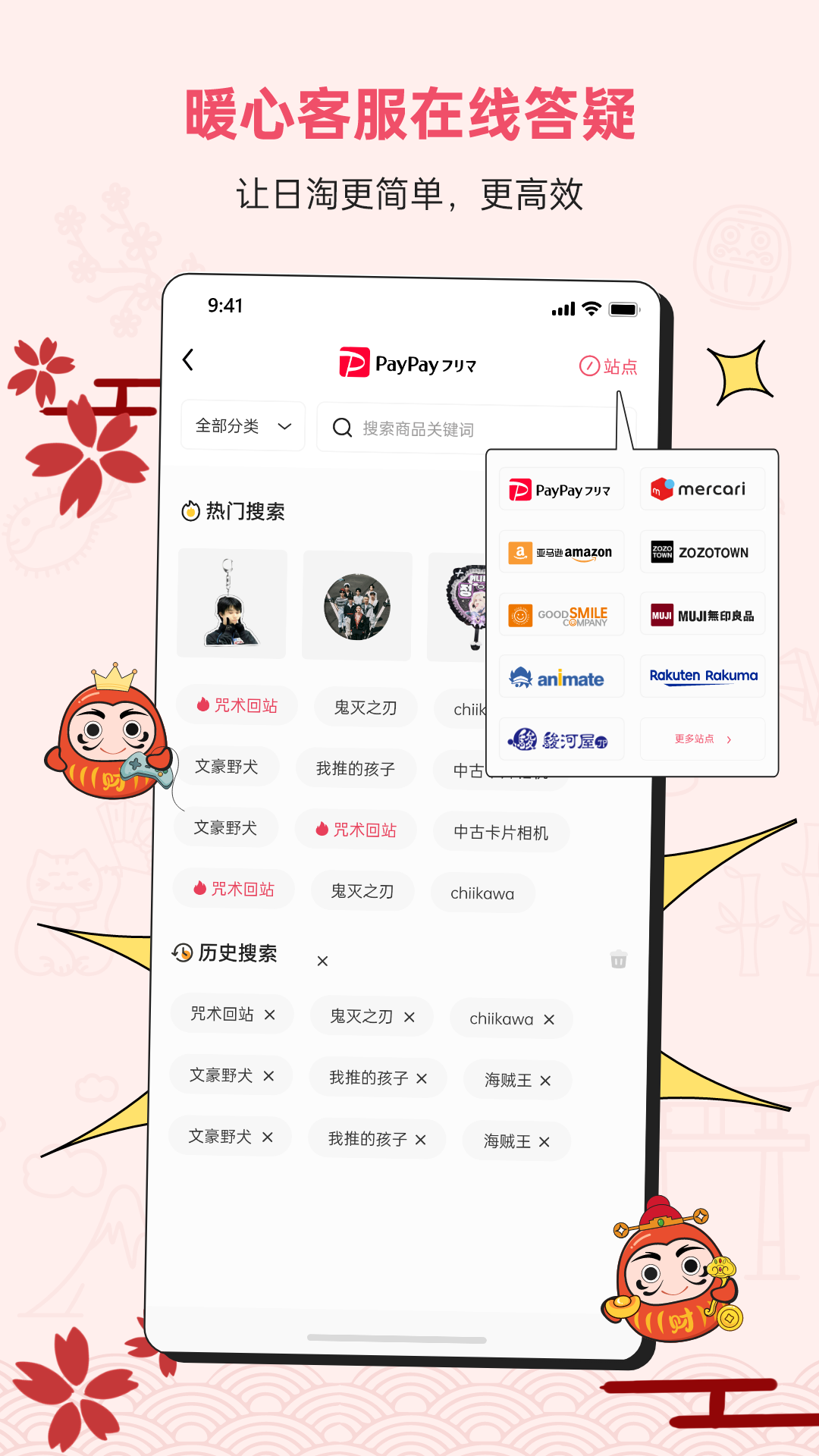 DocobuyAPP截图