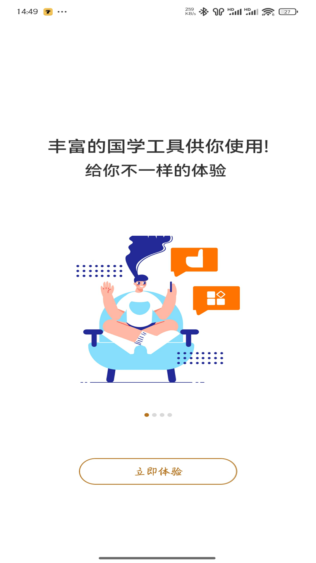 玄中易截图
