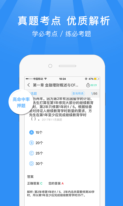 基金从业资格考试题库截图