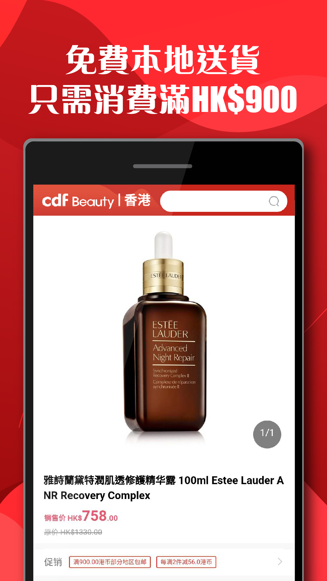 cdfi中免國際截图