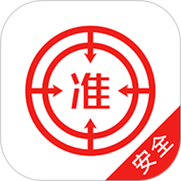 注册安全工程师优题库电脑版