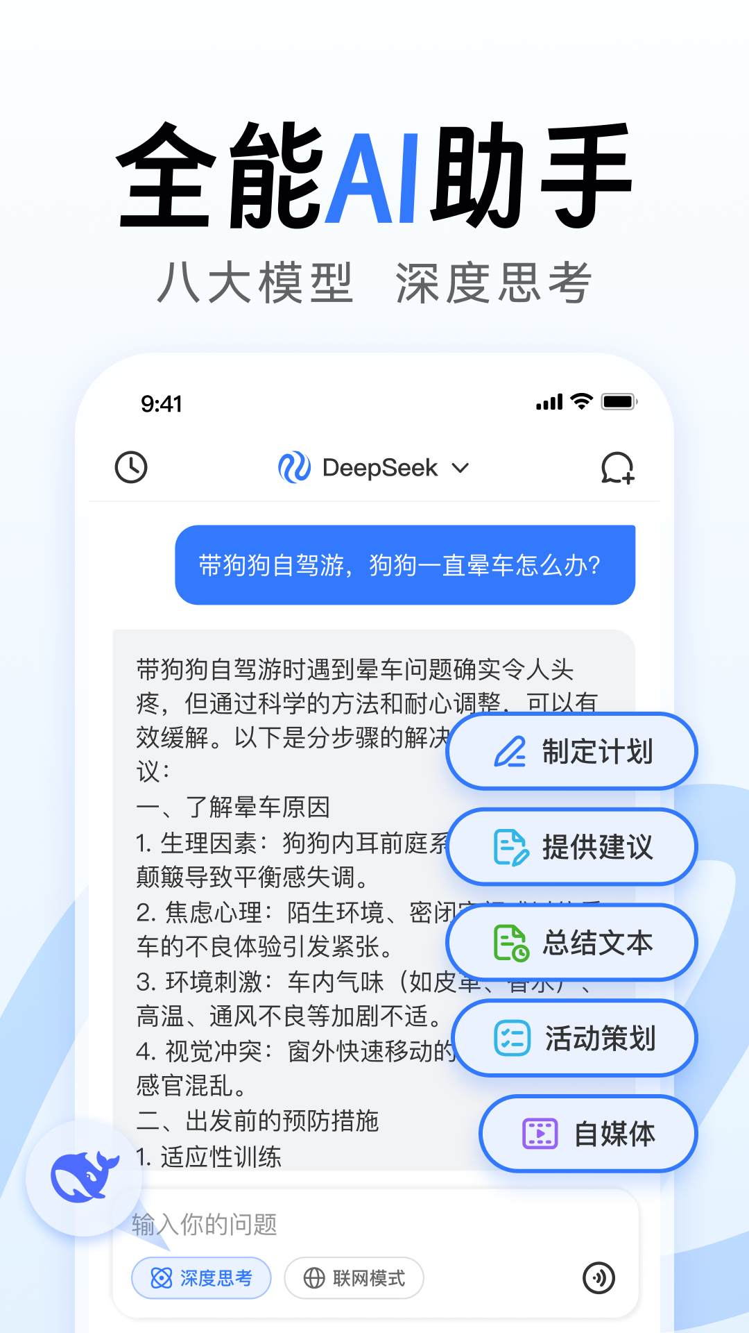 AI全能写作截图