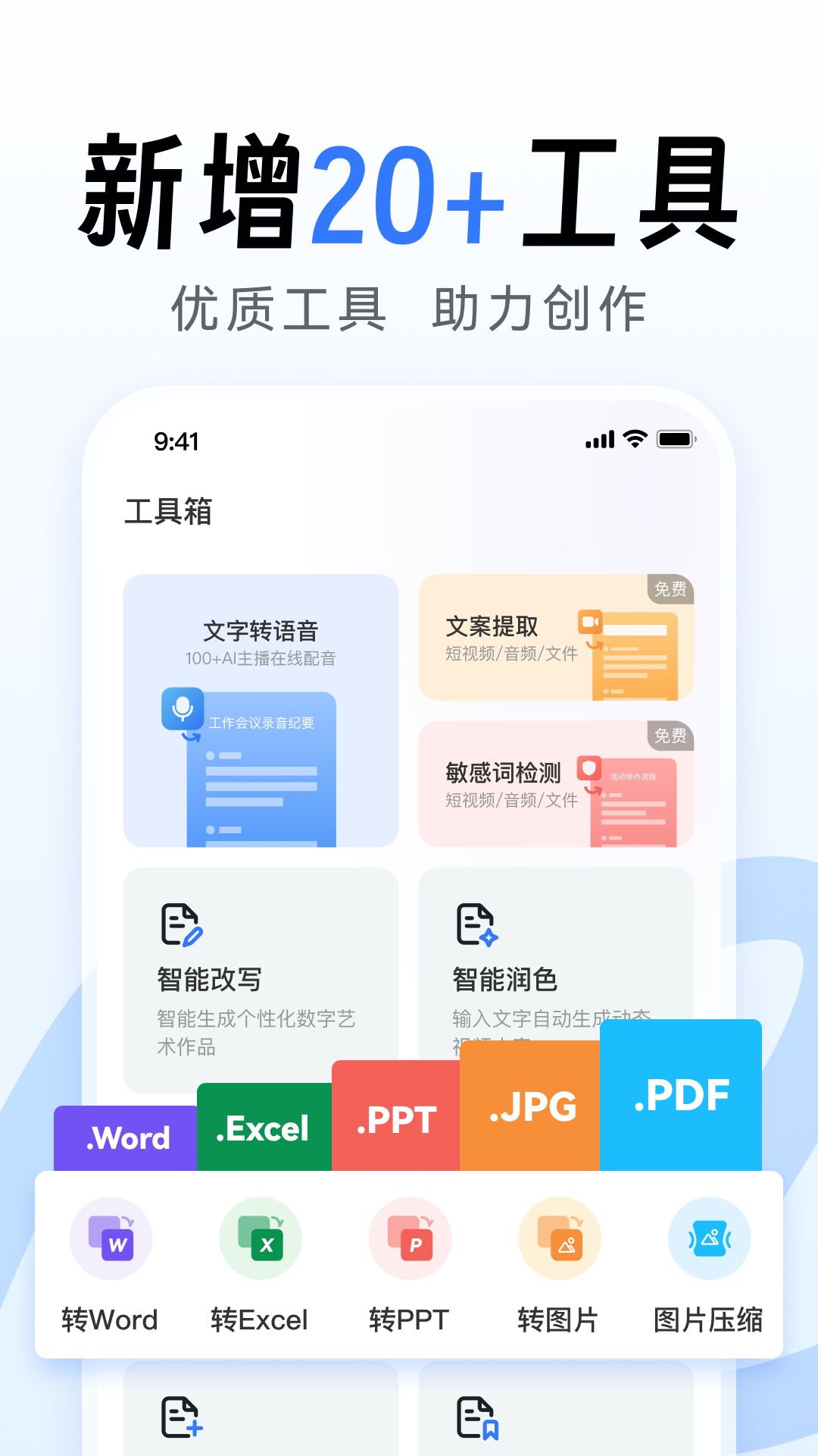 AI全能写作截图