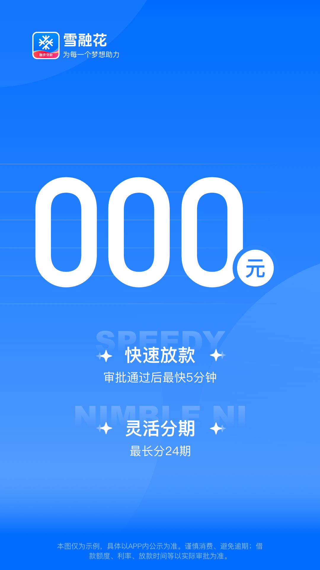 雪融花截图
