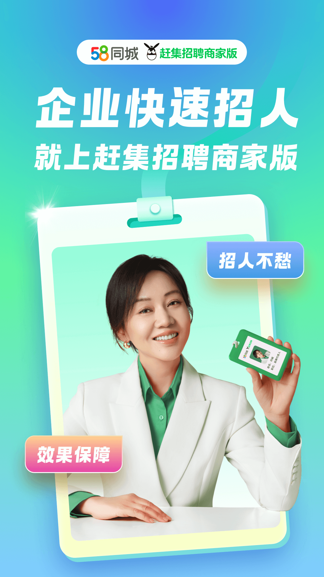 招才貓直聘截圖