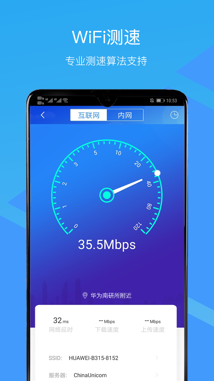 CloudCampus APP截图