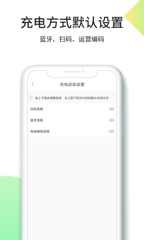 优易充截图