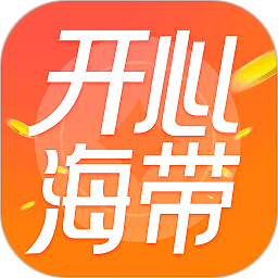 开心海带电脑版