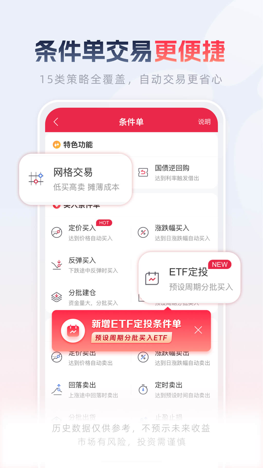 西部证券截图