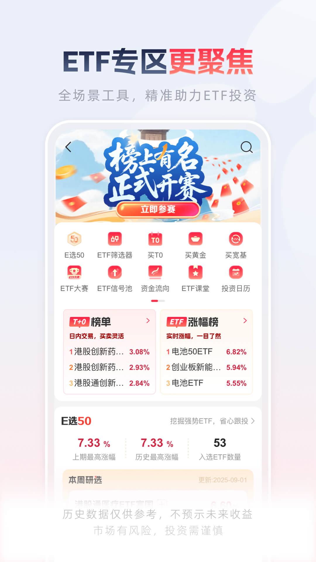 西部证券截图